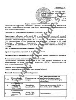 КРЕМ ДЛЯ ВЕК 